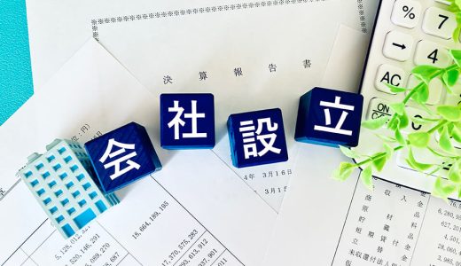 香港会社設立の前に！類似商号調査も含めた自社ブランドを守る方法
